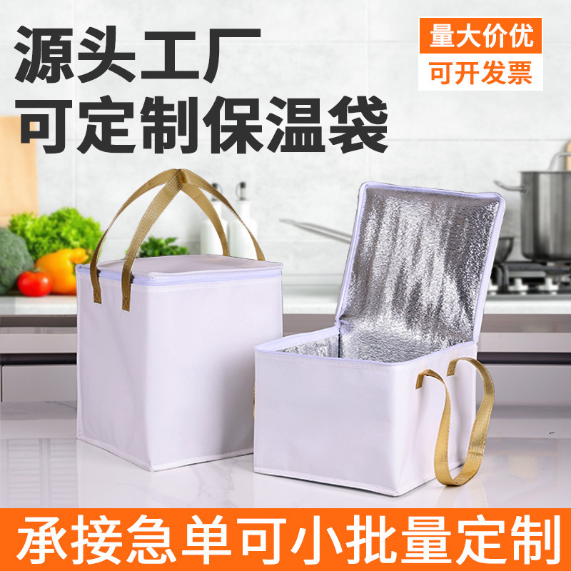 Cake Insulation Bag Takeaway Insulation Bag Aluminum Foil Thickened Portable Cold Large Capacity Preservation Bag Printable LOGO Customization Cake Insulation Bag Takeaway Insulation Bag Aluminum Foil Thickened Portable Cold Large Capacity Preservation Bag Printable LOGO Customization