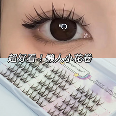 Mengshuoer Lazy Girl Small Flower Bun False Eyelashes Female Single Cluster Super Natural Hair Trendy Beauty Cosmetics Cartoon Eyelash Black Fine Stem Beginner 