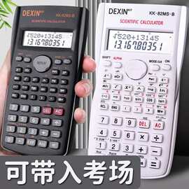 科学计算器学生用多功能函数计算器大学生会计统计学便携计算机