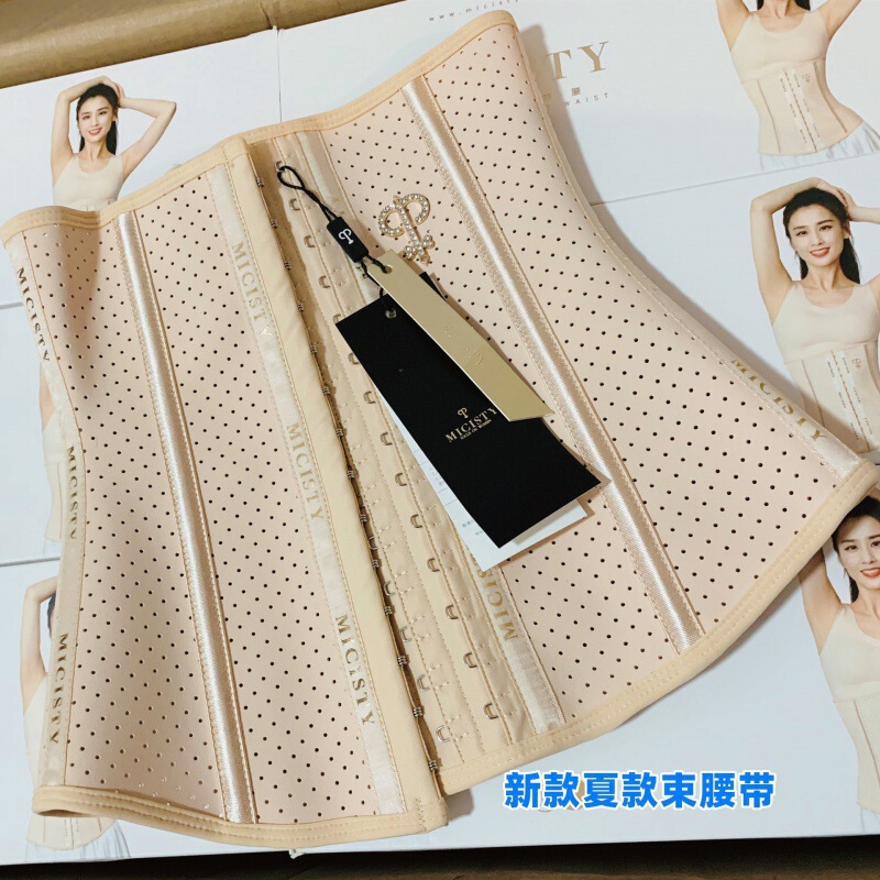 Micisty ベルト産後修復おなかフィットネスガードル夏薄い本物|undefined