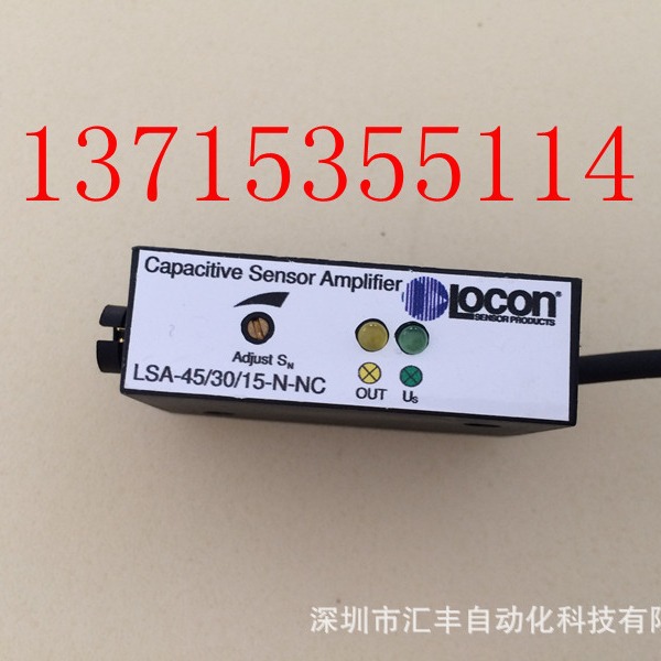 Locon 传感器 LSA-45/30/15-N-NC IN20-50HTPS-250EXT