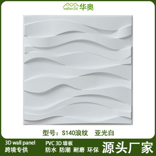 �羳���x3D�����ˮ��PVC���w�����b������N���S��wall panel