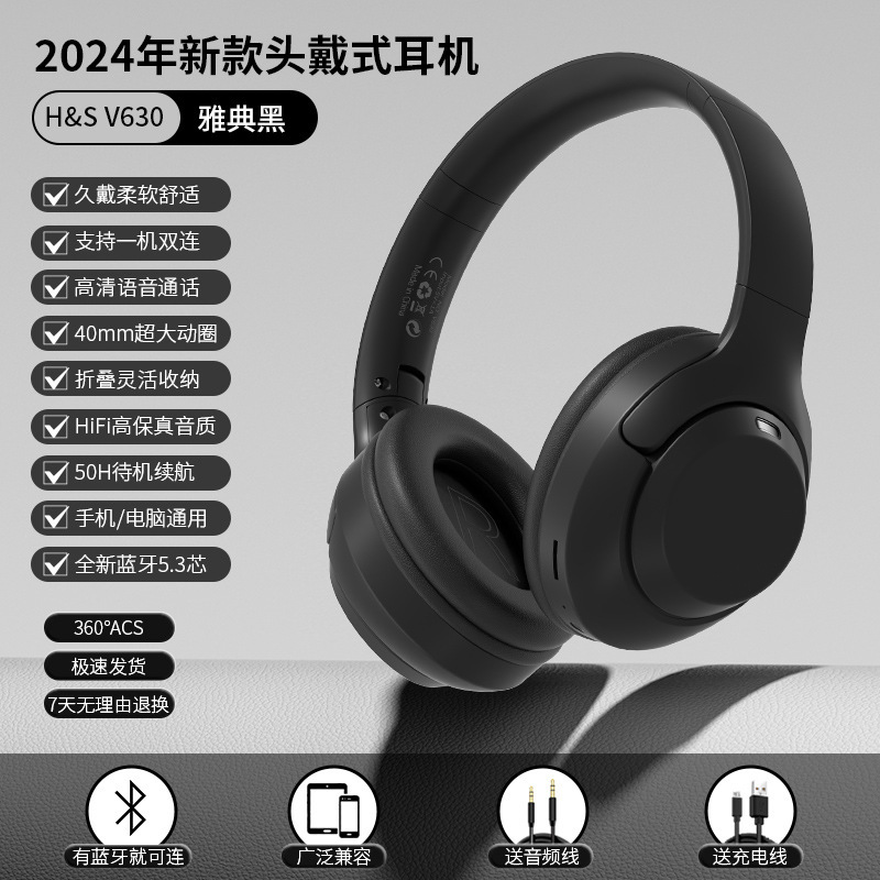 跨境新款私模V630头戴式蓝牙耳机插卡无线游戏耳机手机通用批发|undefined
