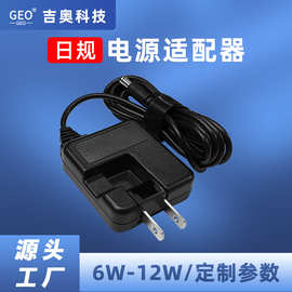 日规5V1A超薄折叠电子led灯带路由器打印机数码相框电源适配器