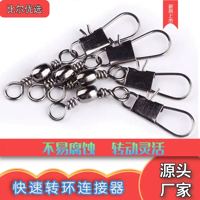 Разъем типа B Изысканный из нержавеющей стали восьмерчатое кольцо быстрая булавка типа колбы Luna соединительное кольцо быстрого вращения