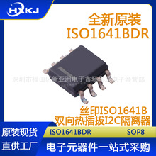 原装 ISO1641BDR 封装SOP16 丝印ISO1641 双向热插拔I2C隔离器IC