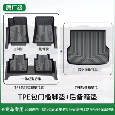 Blanket A4L Magotan Q5L – Universal Foot Pad - single-layer-package-tpe-bag-threshold-mats-trunk-mat