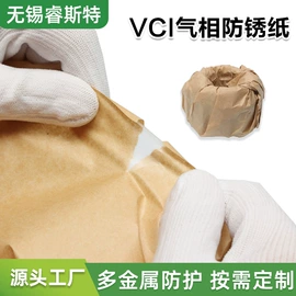 其他塑料薄膜;防锈纸;包装薄膜