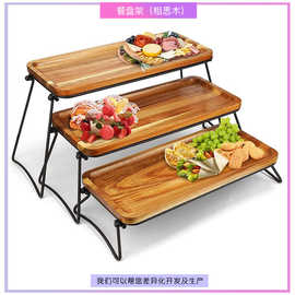 铁艺相思木置物架可改竹餐盘架户外三层食物摆放木质点心收纳盘