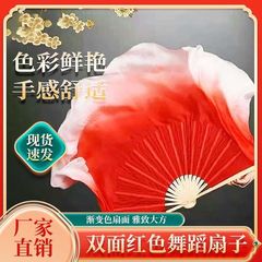 舞蹈扇子同款五星红旗大红表演双面广场红色秧歌胶州跳舞渐变演出