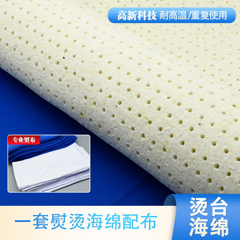 加厚吸风烫台海绵 干洗店专用烫衣板烫台烫斗板耐高温海绵垫