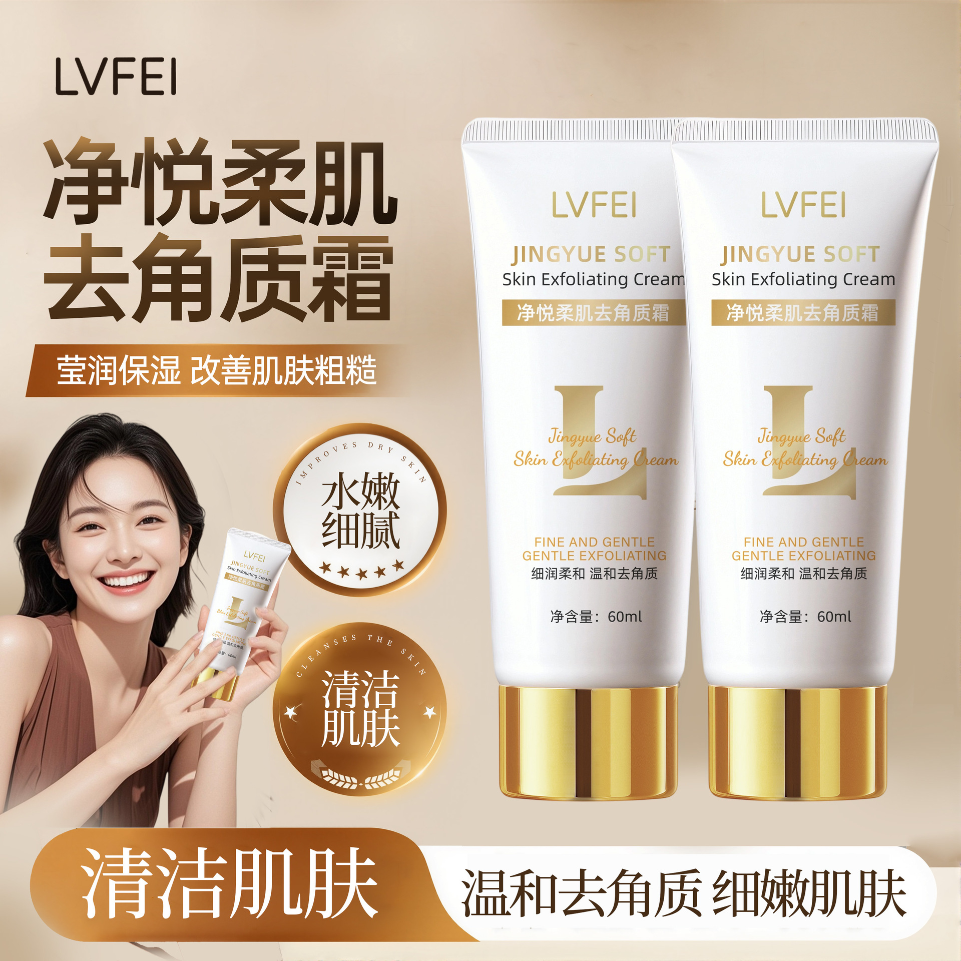 Filipinos Yue Jing esfoliación muscular suave crema de limpieza profunda de poros gel de exfoliación facial fabricantes de barro