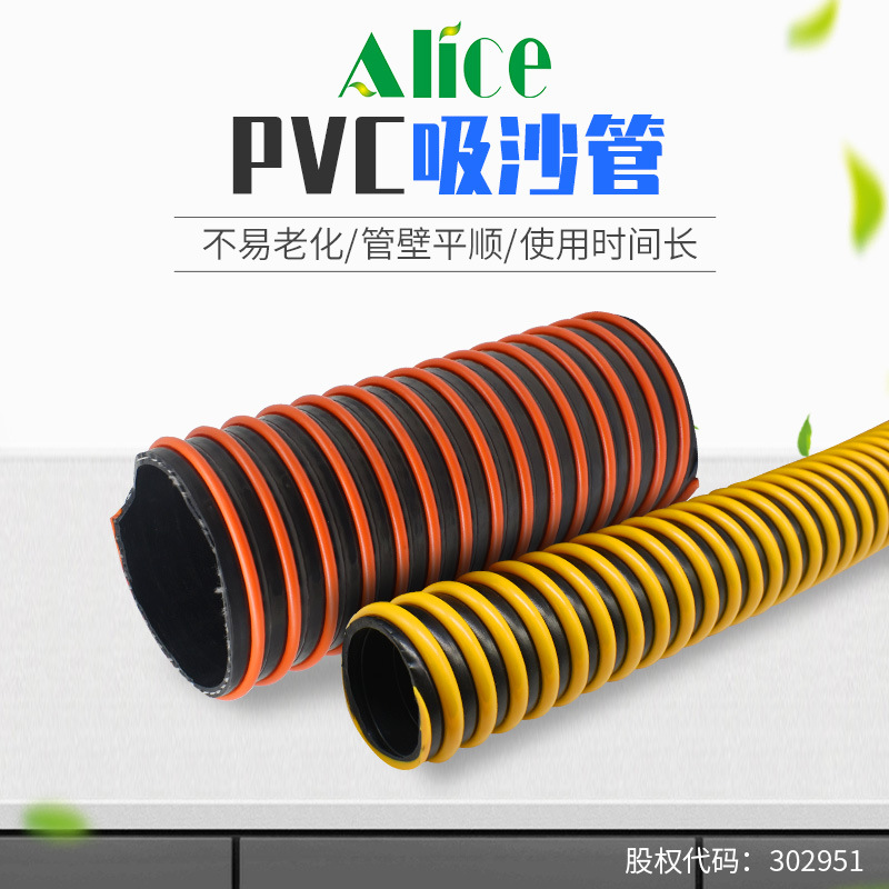 PVC塑筋增强软管凸筋波纹塑筋管排风管吸沙管 耐磨耐压吸排污管