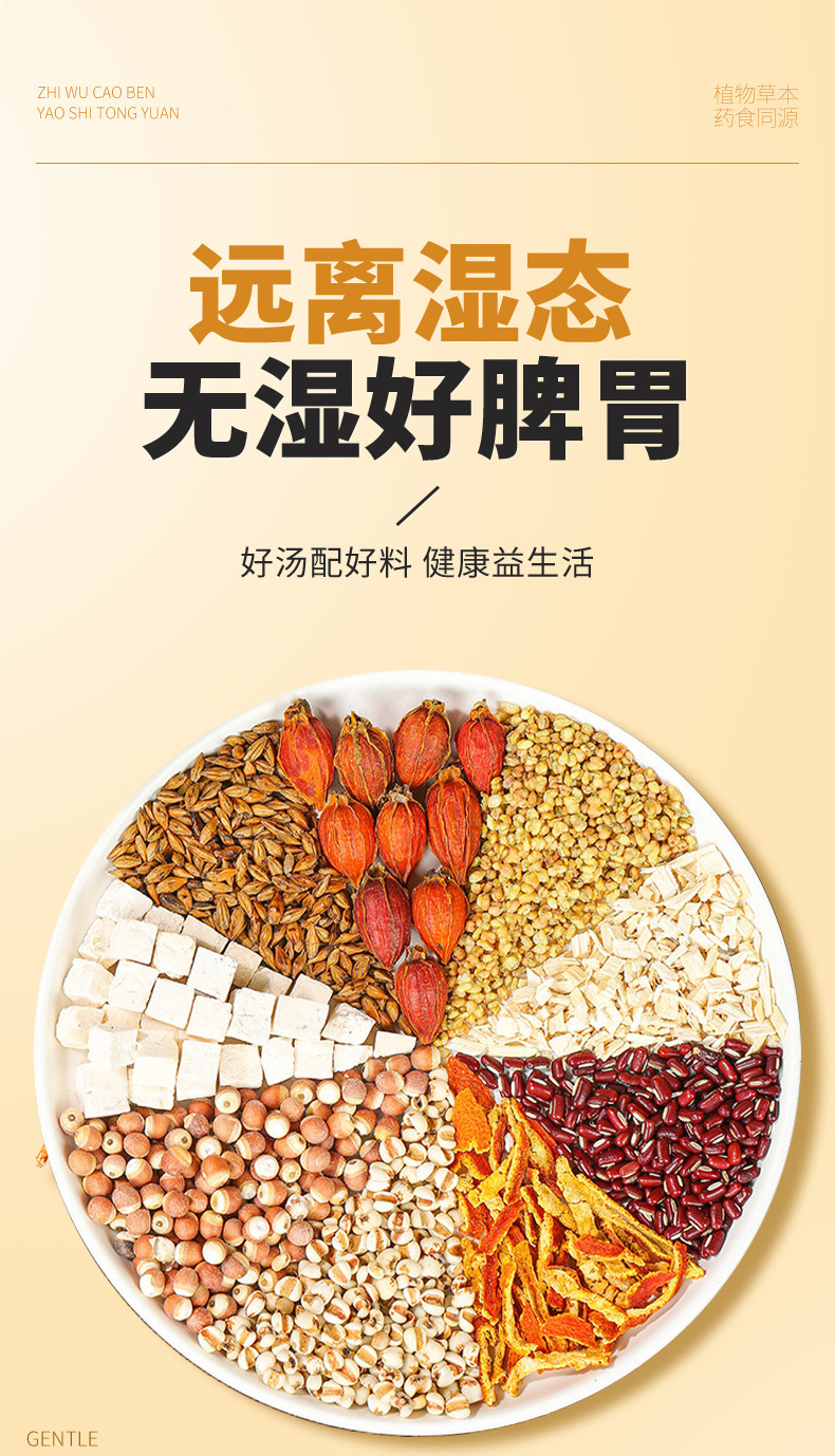Five-Finger Fig Poria Tea Wuzhi Maotao Fuling Tea Blend with Euryale Coix and Adzuki Bean 80g Cold Brew Triangle Bags quality and texture
