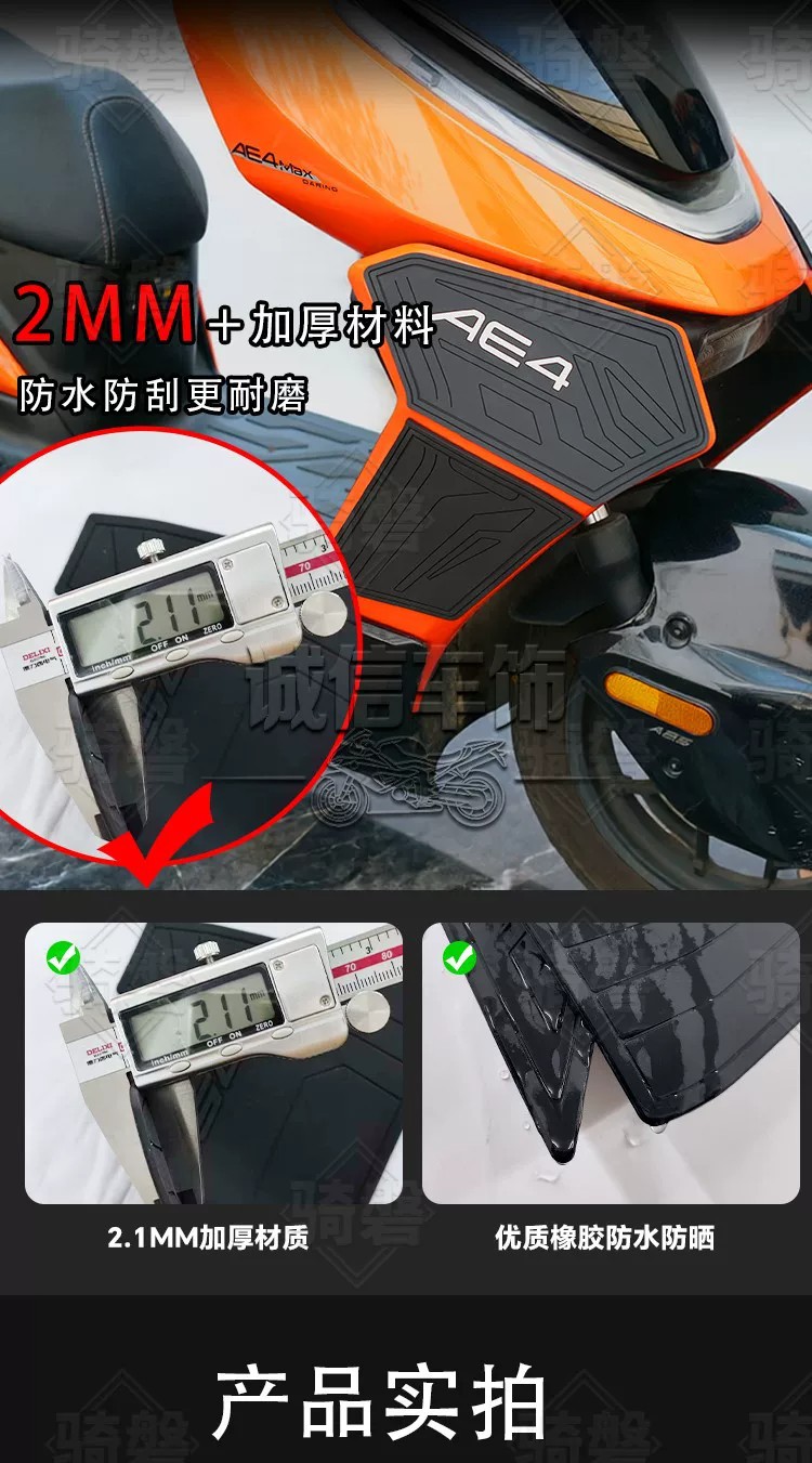 Suitable for 2026 model Jihua AE4 SE+ and 2025 model AE4 Pro anti-collision car stickers, scratch protection, and modification accessories