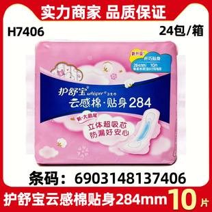 �o�挚노����������l�����284mm ҹ��10Ƭ����͸���l����