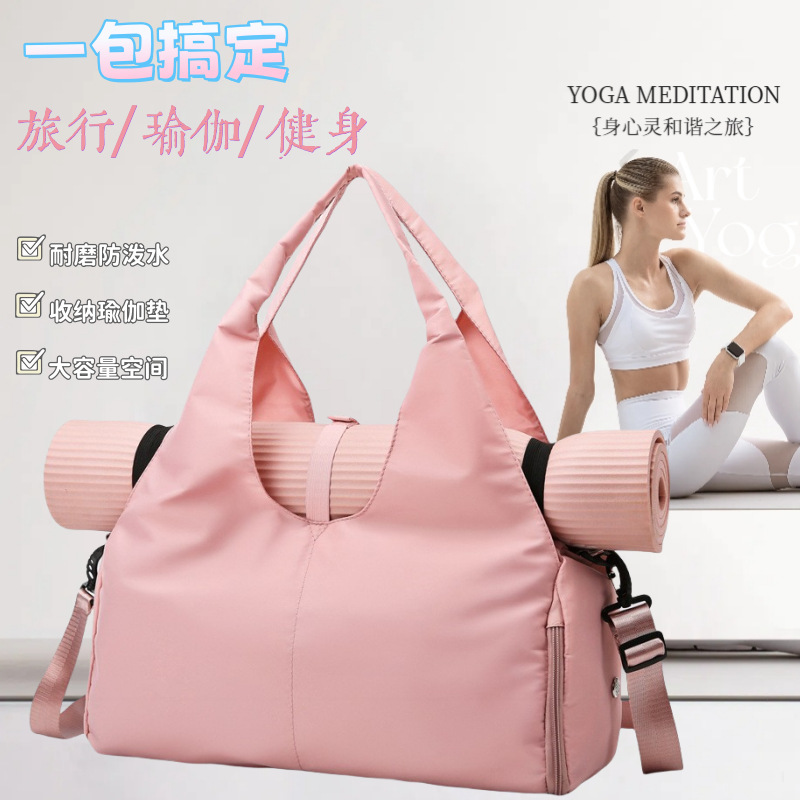 时尚瑜伽包女新款大容量健身包批发短途旅游手提旅行包袋可印logo|undefined