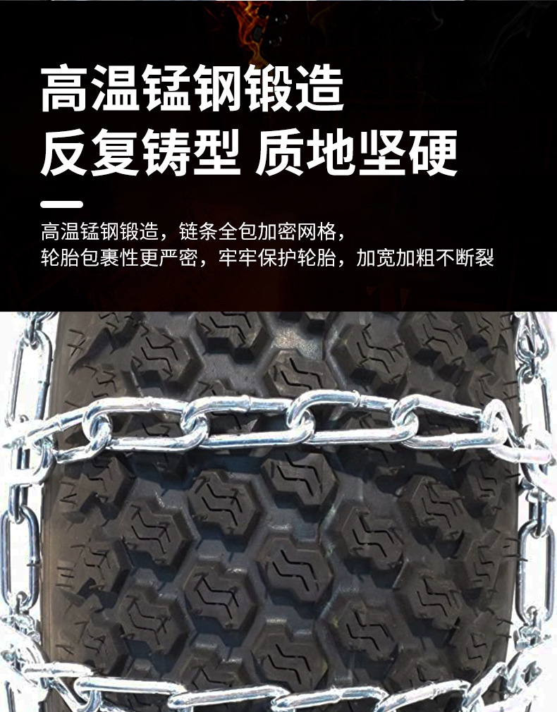 Cross-Border Supply of Universal Anti-Skid Chains for Tractors, Universal Iron Chains for Trucks, and Automatic Tightening Devices