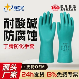 通用手套;防化手套;一次防护手套