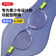 专业男女儿童防控近视眼镜框可调节鼻托镜腿眼镜天猫同款T046ET