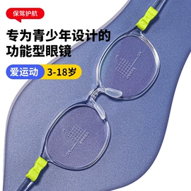 框架眼镜;儿童框架镜;太阳镜