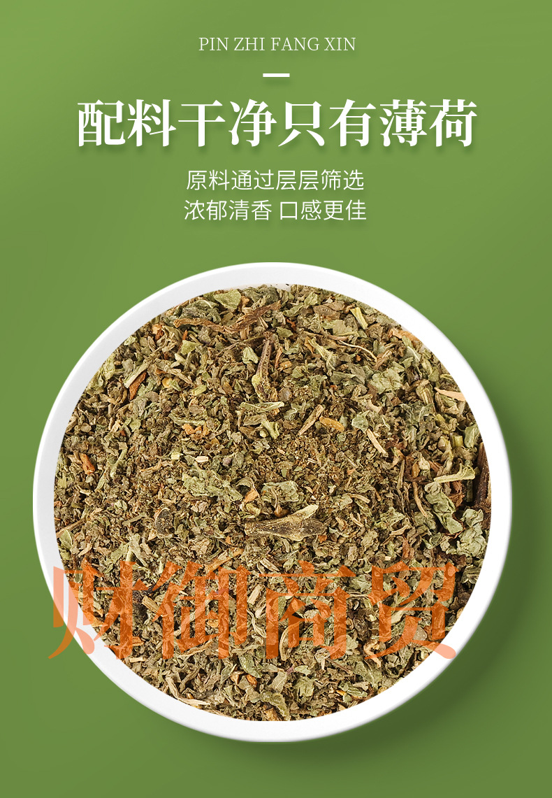 薄荷茶_05.jpg