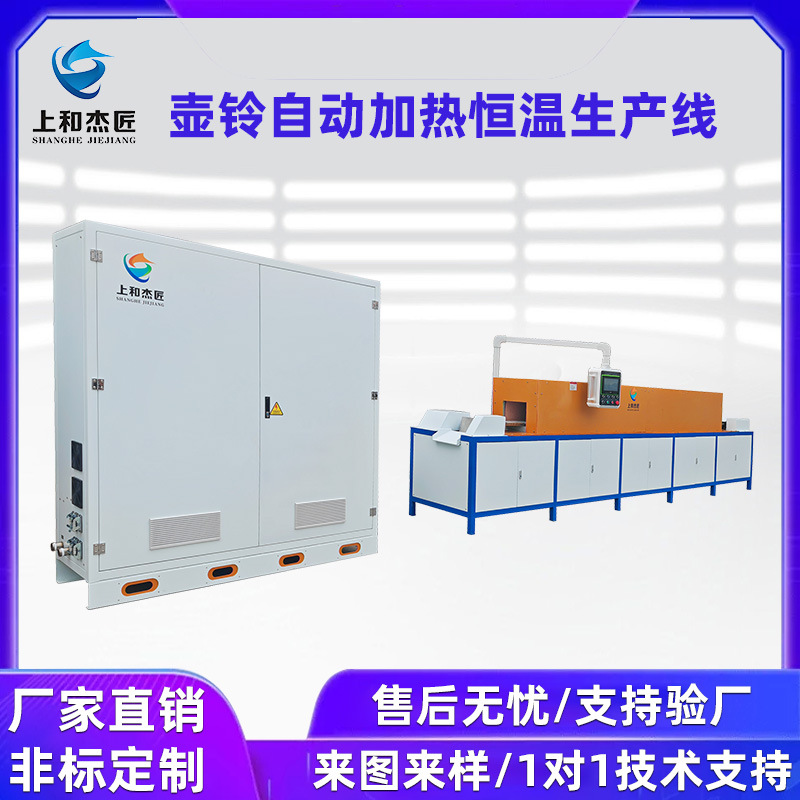 厂家直销锻造加热机器壶铃哑铃恒温焊接生产线淬火钎焊自动化机器