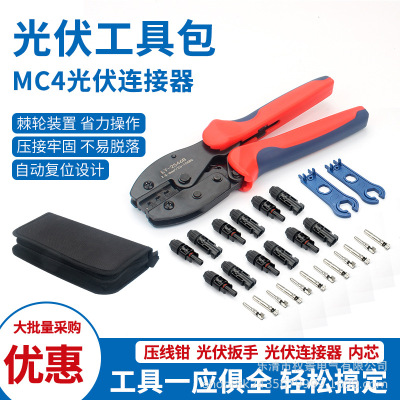 MC4 Crimping pliers suit Photovoltaic Kit solar energy connector terminal Dedicated tool combination suit