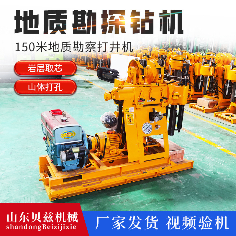 小型自带泵200米岩层打井机 山区岩石水井钻机 工程勘探取样钻机