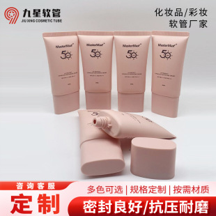 Cosmetic hose packing material 15g foundation emulsion PE screw cap sunscreen flat tube custom facial cleanser sub-bottling packaging