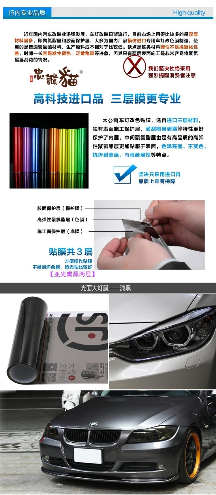 Car Headlight Film, Black Warrior Tail Light Color Change Film, Tail Light Film, Glossy Matte Frosted Film, Light Protection Blackening Film