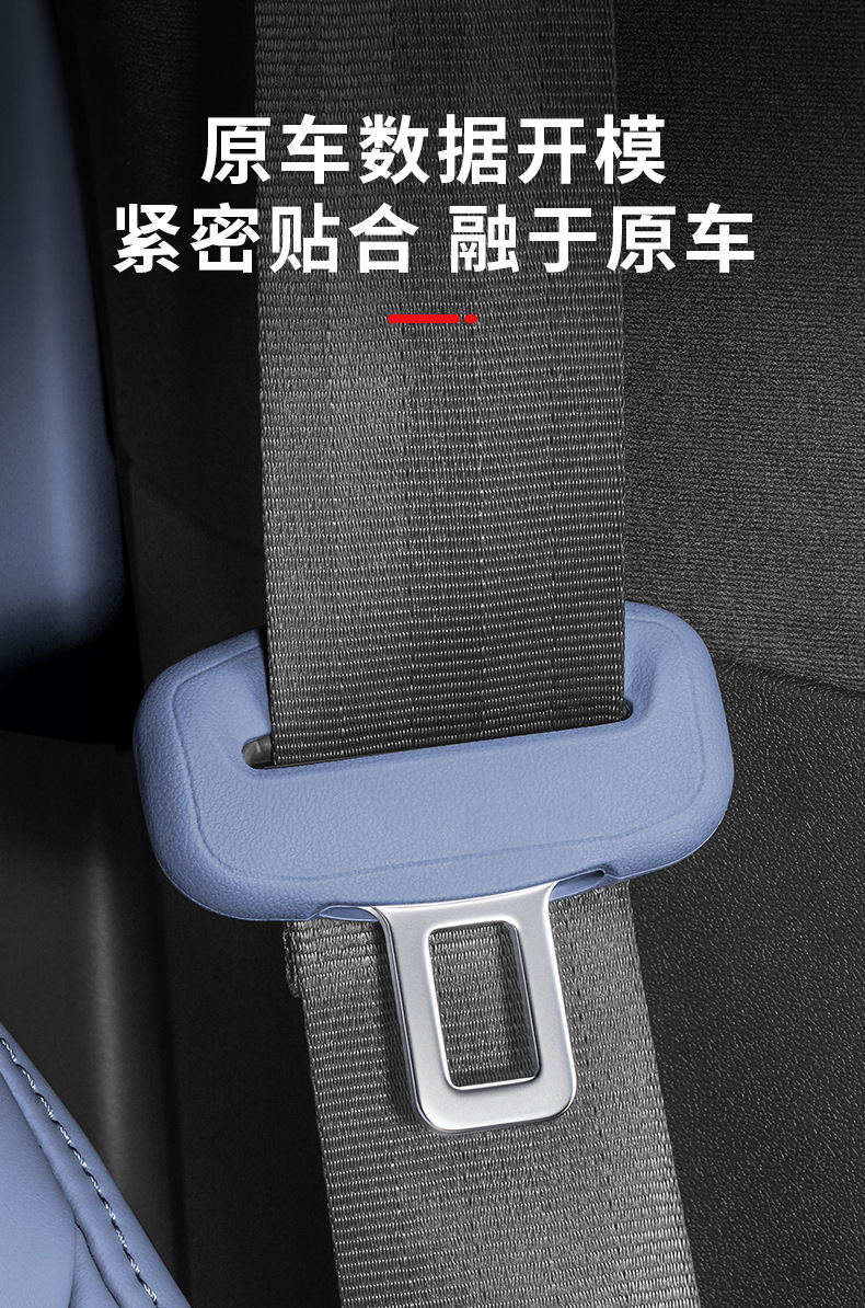 Xiaopeng G6/G9/P7+/M03/G7/N5 Seat Belt Silicone Protective Cover Anti-Collision Buckle Car Interior Accessories