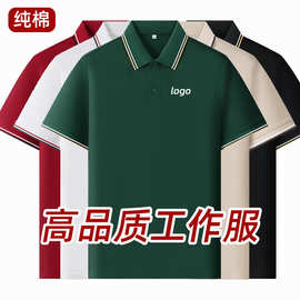 短袖polo衫定制餐饮服务员速干翻领工衣T恤纯棉工作服印字logo夏