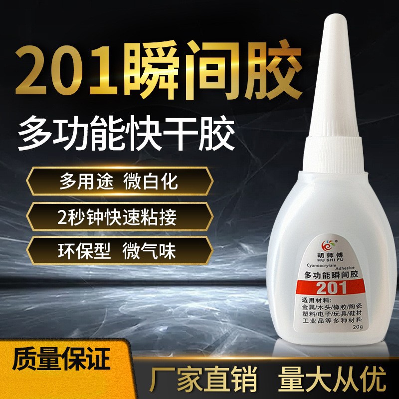 도매 강한 502 접착제 즉시 빠른 건조 사무실 매일 마구간 환경 보호 특수 접착제 사용 넓은 가격 아름다운