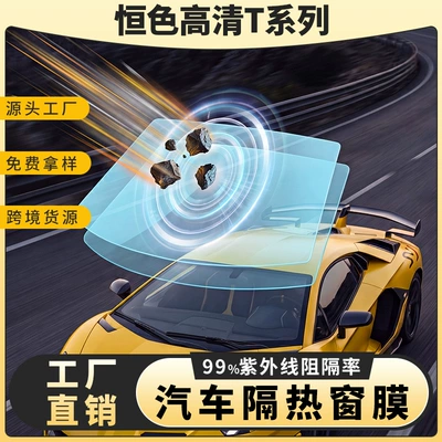 including full-vehicle tint, solar heat control | Automotive Film