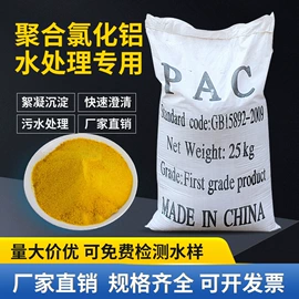 净水絮凝剂;其他水处理;阻垢剂