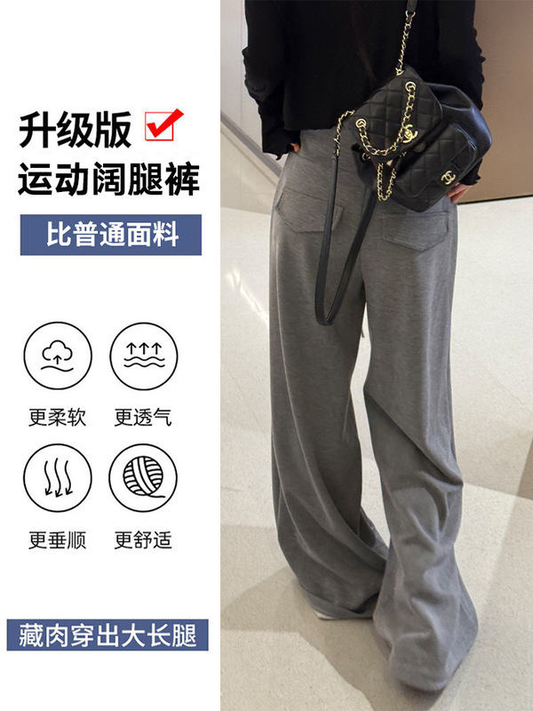 同款秋款空气裤慵懒休闲风中腰显瘦直筒抽绳凉感垂垂面膜裤阔腿|undefined