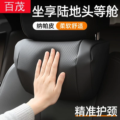 Skin-Friendly and Soft Car Pillow, Headrest