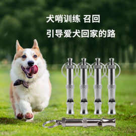 可拆卸宠物狗笛子超声波狗狗训练器训狗犬笛训犬口哨互动玩具宠物