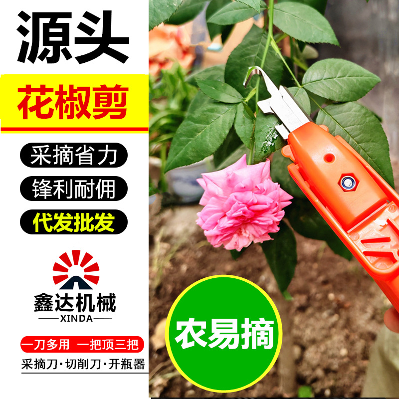 厂家直销 农易摘花椒神器摘酸枣枇杷拇指刀摘果器修枝剪 花椒剪刀