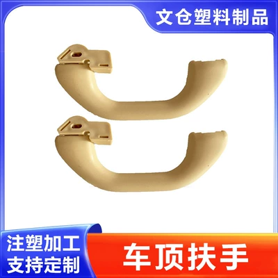 Roof Handle, Car Roof – Armrest, handle, handle