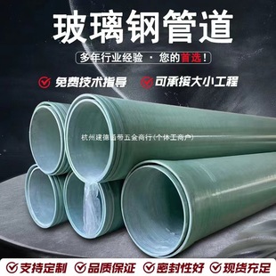Fiberglass Pipe/Frp/Fiberglass Air Duct/Sand-Filled Pipe Fiberglass Cable Pipe Drainage Pipe Sewage Pipe Chimney