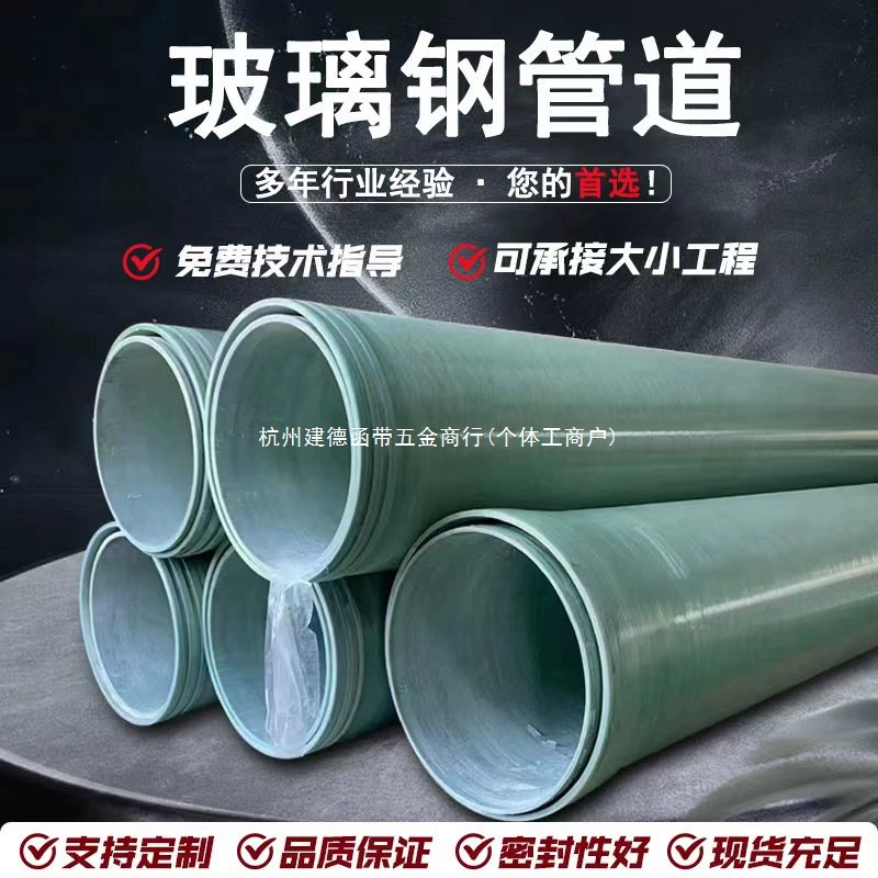 Труба из стекловолокна/FRP/воздуховод из стекловолокна/труба с песком, труба для кабеля из стекловолокна, дренажная труба, канализационная труба, дымоход