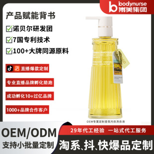 French/Japanese/Korean/Swiss Imported Underwear Laundry Detergent Oem/Odm Brand Incubation with 99% Antibacterial Rate