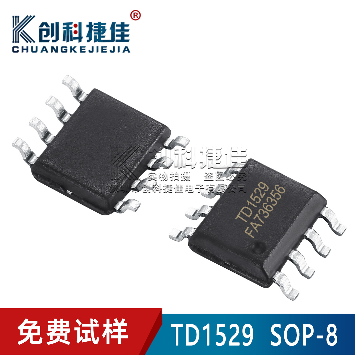 TD1529 封装SOP-8 电源同步降压型降压IC芯片 全新品质保证
