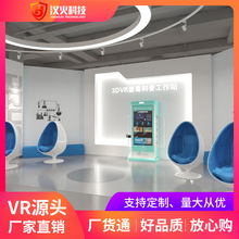 vr太空舱 vr体感设备 多行业软件适配 用于:消防/交通/校园等