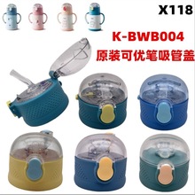 X118ȱK-BWB004wͯرܱw