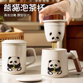 熊猫茶水分离杯不烫手陶瓷泡茶杯办公室水杯木柄马克杯带盖个人杯
