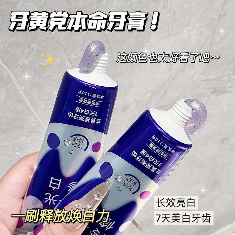 抖音热销正品QISE琪瑟色修清洁口气去黄美白牙膏薄荷香通用现货代|undefined