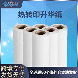 跨境100m热升华纸 快速干燥数字打印纸 转印纸广告热敏纸yinghe